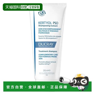 欧洲直邮Ducray Kertyol PSO 易发肌肤护理洗发水 200毫升正品