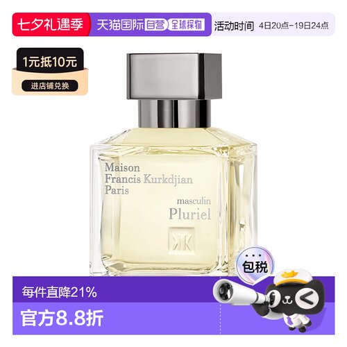 欧洲直邮MFK弗朗西斯库尔吉安全系列中性香水l东方花香调EDP正品