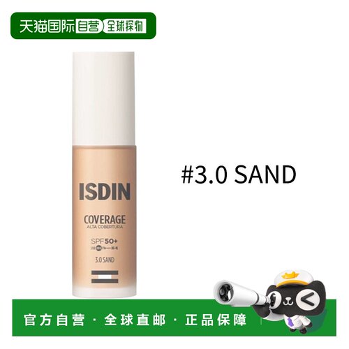 欧洲直邮ISDIN怡思丁高遮瑕防晒养肤粉底液SPF50+ 30ml  #3.正品