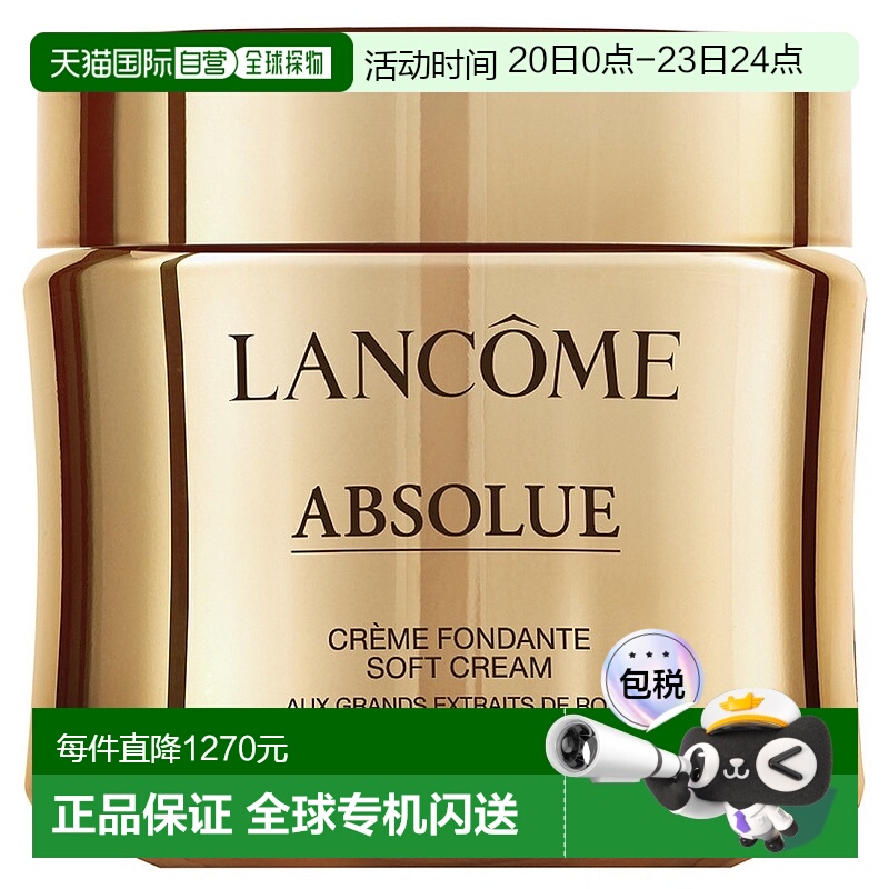 欧洲直邮兰蔻菁纯面霜玫瑰凝萃 LANCOME ABSOLUE CREME FONDANTE