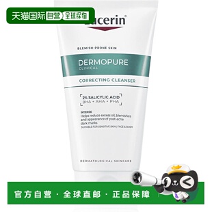 欧洲直邮Eucerin优色林水杨酸油皮洁面乳痘肌洗面奶深层清洁正品