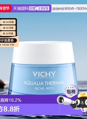 欧洲直邮Vichy薇姿温泉矿物滋润紧致水活霜面霜50ML (清爽型)正品
