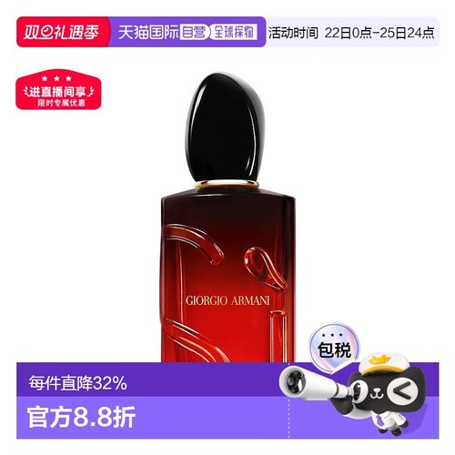 欧洲直邮Armani阿玛尼红色迷情挚爱经典香水 自然沁人心脾100ml正