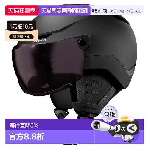 欧洲直邮ATOMIC Revent Visor 儿童面罩头盔 中性