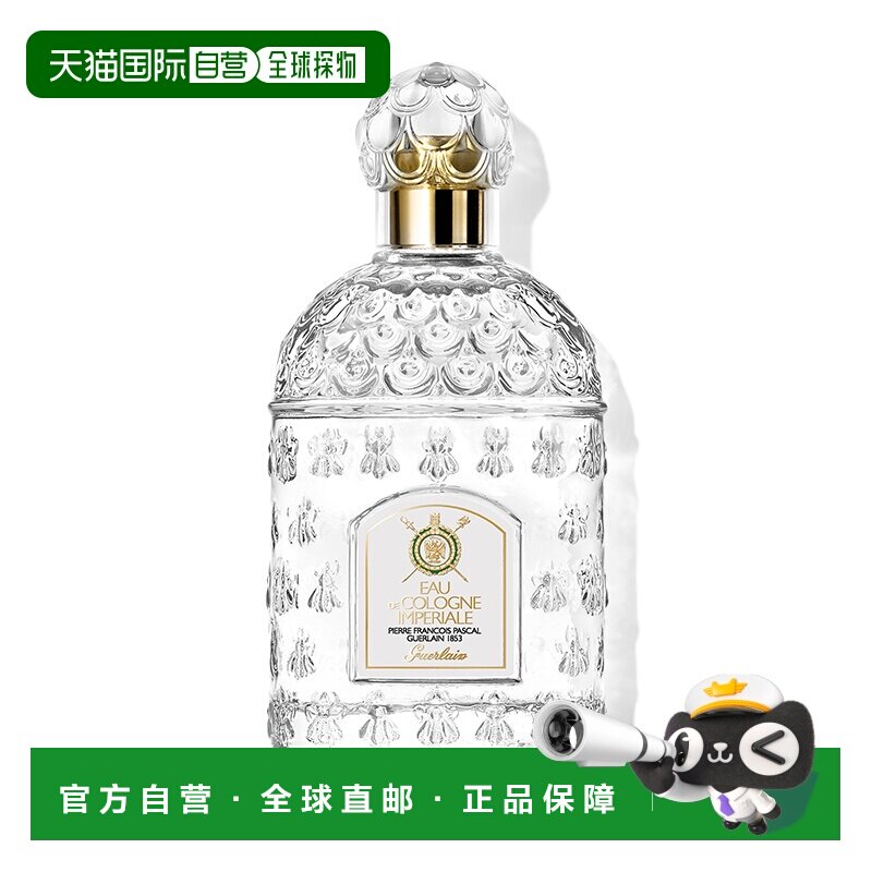 欧洲直邮Guerlain/娇兰帝王之水中性香水100ml 百年香颂 经正品