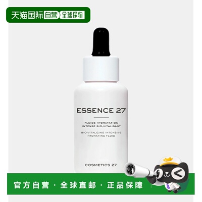 欧洲直邮Cosmetics 27Essence 27丰盈保湿精华50ML正品精华液