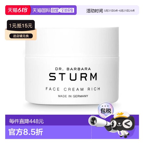 欧洲直邮Dr. Barbara Sturm芭芭拉斯特姆博士抗皱精华面霜50正品