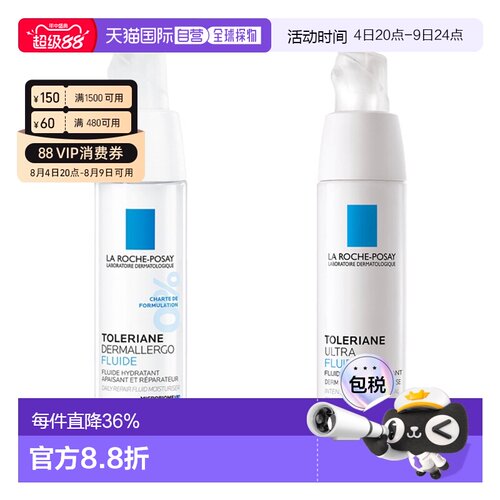 LaRoche Posay/理肤泉特安乳液安心霜40ML/瓶 清爽型正品