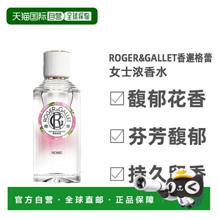 欧洲直邮Roger&Gallet香邂格蕾玫瑰女士浓香水EDP馥郁花香100ML