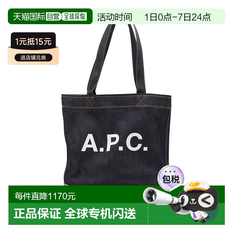 1h可退 欧洲直邮A.P.C. 女士手提包 CODDPM61444CAF单肩包