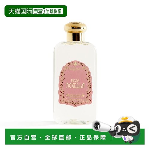 欧洲直邮SANTA MARIA NOVELLA圣玛利亚 1221佛罗伦萨系列香氛沐浴