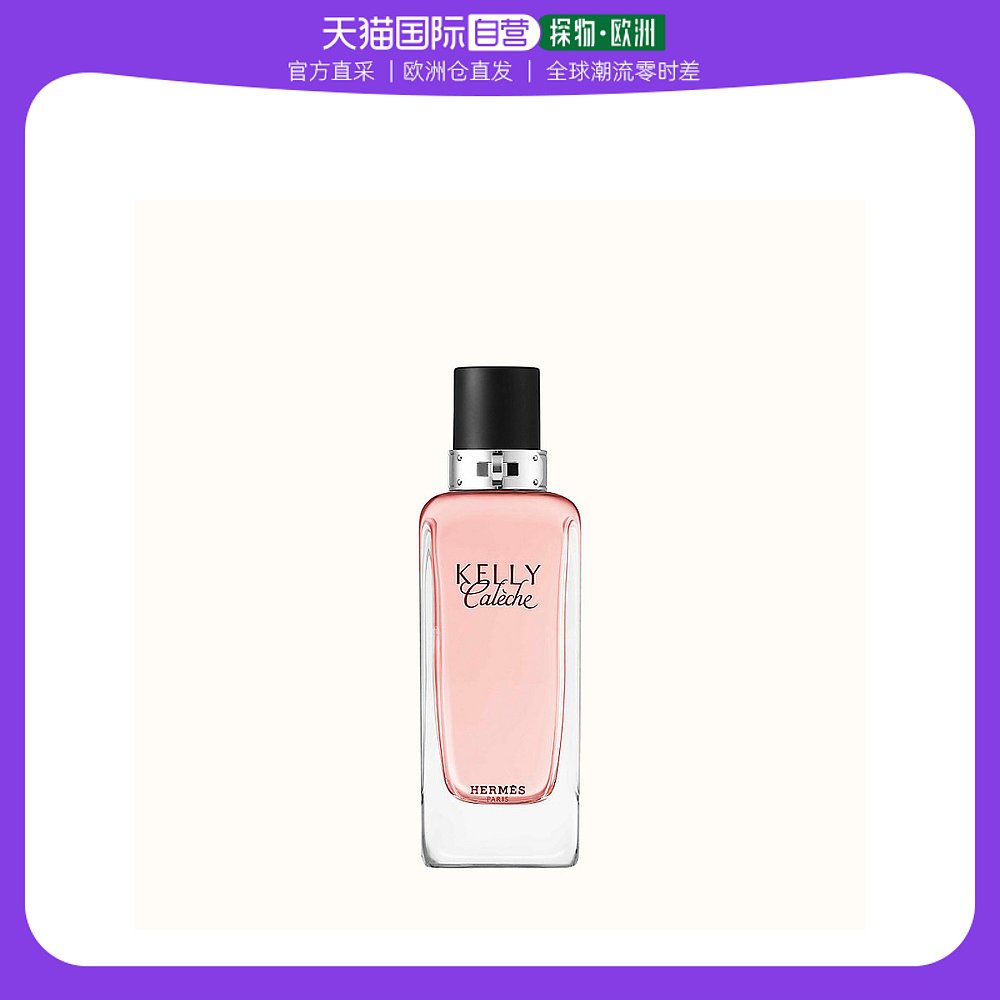 欧洲直邮Hermes爱马仕女士香水100ml留香EDT淡香清新淡雅喷雾
