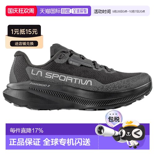 香港直邮LA SPORTIVA Prodigio 2 GORE-TEX® 越野跑鞋
