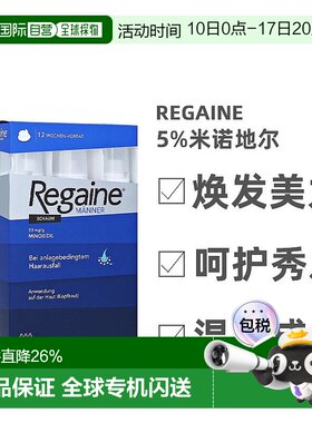 欧洲直邮德国倍健Regaine男士米诺地尔5%脱发生发泡沫3瓶*60ml