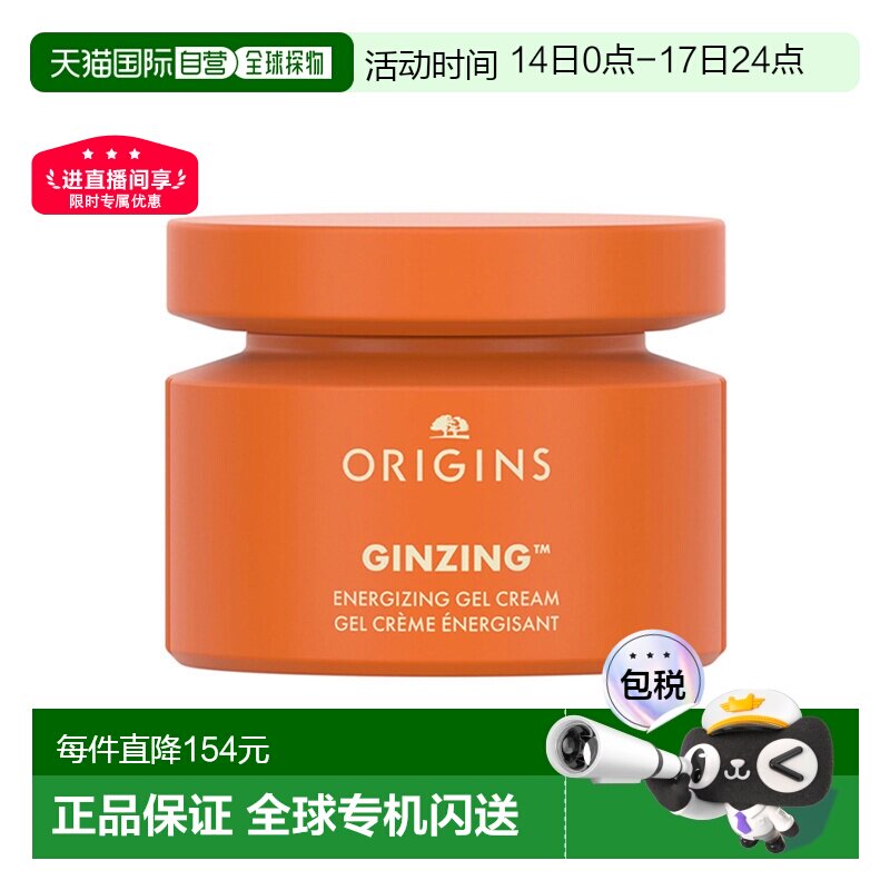 欧洲直邮Origins悦木之源发光面霜75ml修护滋润维C抗氧焕亮正品