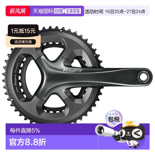 欧洲直邮SHIMANO Tiagra 4700 Hollowtech II 牙盘组