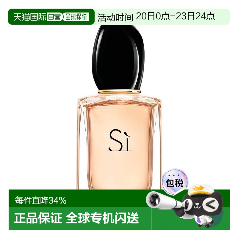 欧洲直邮GIORGIOARMANI阿玛尼挚爱女士香水经典版30/50/100ml正品