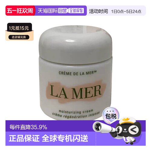 欧洲直邮LA MER 海蓝之谜愈龄冷凝霜60ML补水保湿抗皱油皮正品