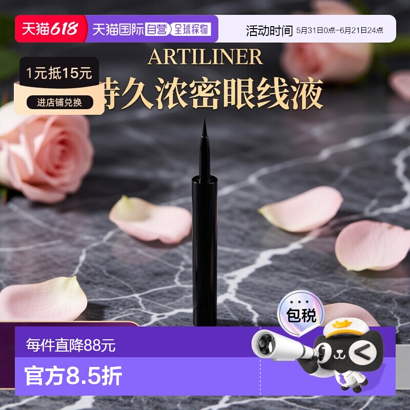 欧洲直邮LANCOME兰蔻持久浓密眼线液01黑色缎面 1ml正品
