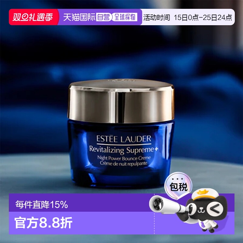 欧洲直邮Estee Lauder雅诗兰黛女士面霜修护晚霜滋润保湿紧致50ml