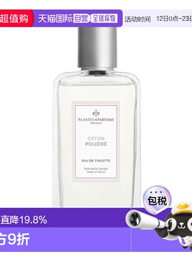 欧洲直邮plantes & parfums 女士 香水喷雾淡香水
