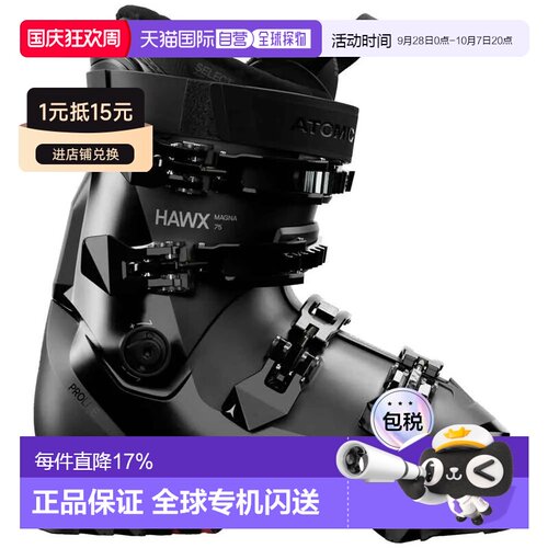 香港直邮ATOMIC 女士高山滑雪鞋 Hawx Magna 75 W