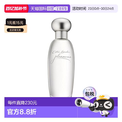 Estee lauder雅诗兰黛欢沁女士香水50ml EDP浓香正品 - 封面