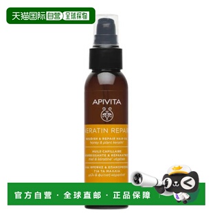 西班牙直邮Apivita 角蛋白修复护发油100ml正品