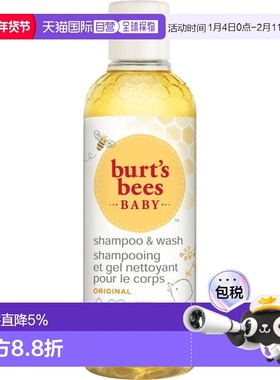 欧洲直邮Burts bees伯特小蜜蜂婴儿二合一洗发水沐浴露温和清洁