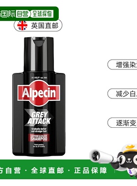 欧洲直邮ALPECIN减少白发洗发水老年白发少白头头发逐渐变黑正品