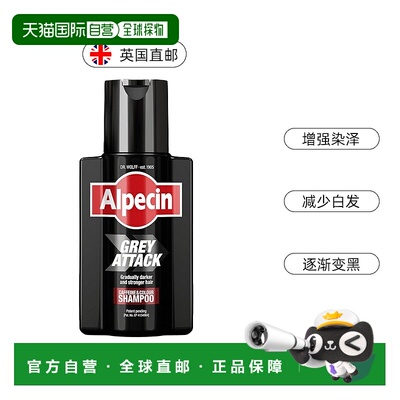 欧洲直邮ALPECIN减少白发洗发水老年白发少白头头发逐渐变黑正品