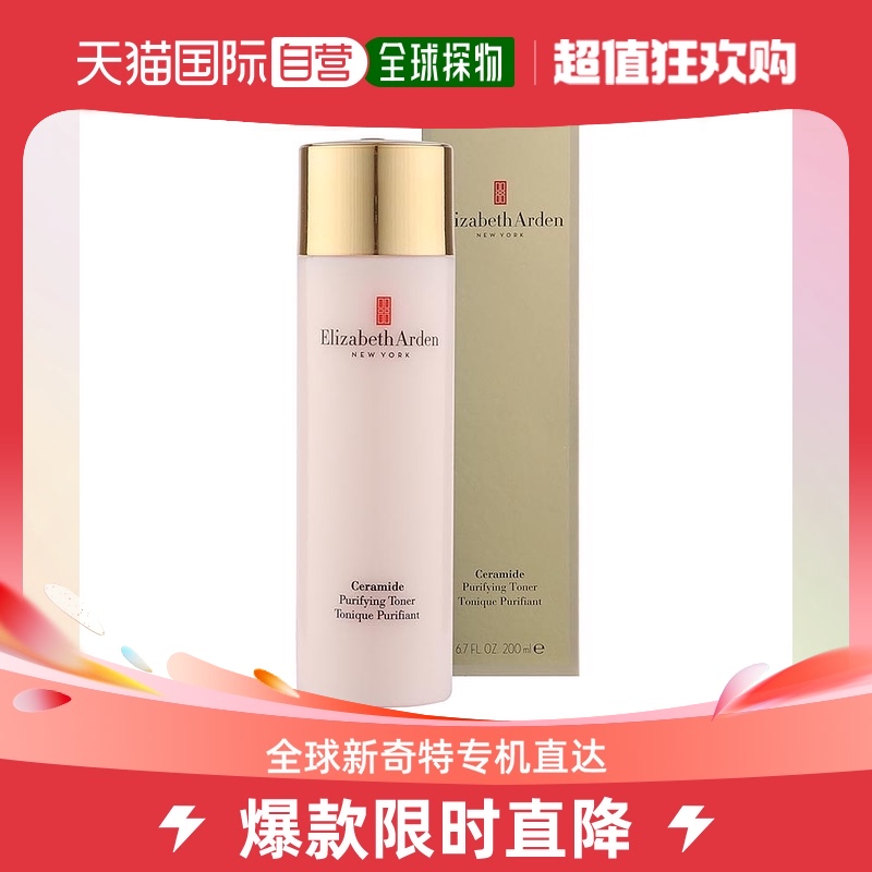 欧洲直邮Elizabeth Arden伊丽莎白雅顿爽肤水200ml滋润保湿补水