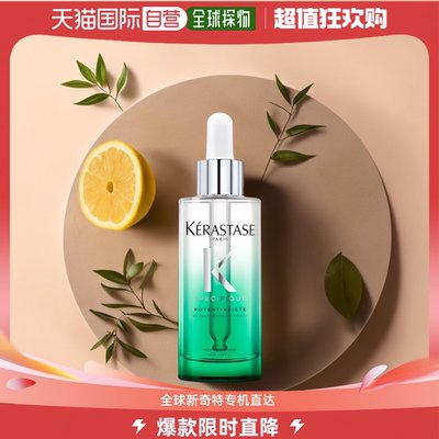 欧洲直邮Kerastase/卡诗平衡头皮小绿瓶精华90ml