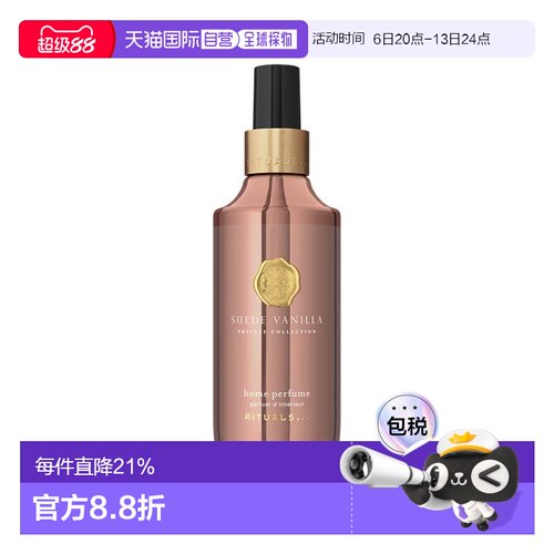欧洲直邮Rituals仪式室内香氛喷雾系列200-400ml满室幽香#麂绒香