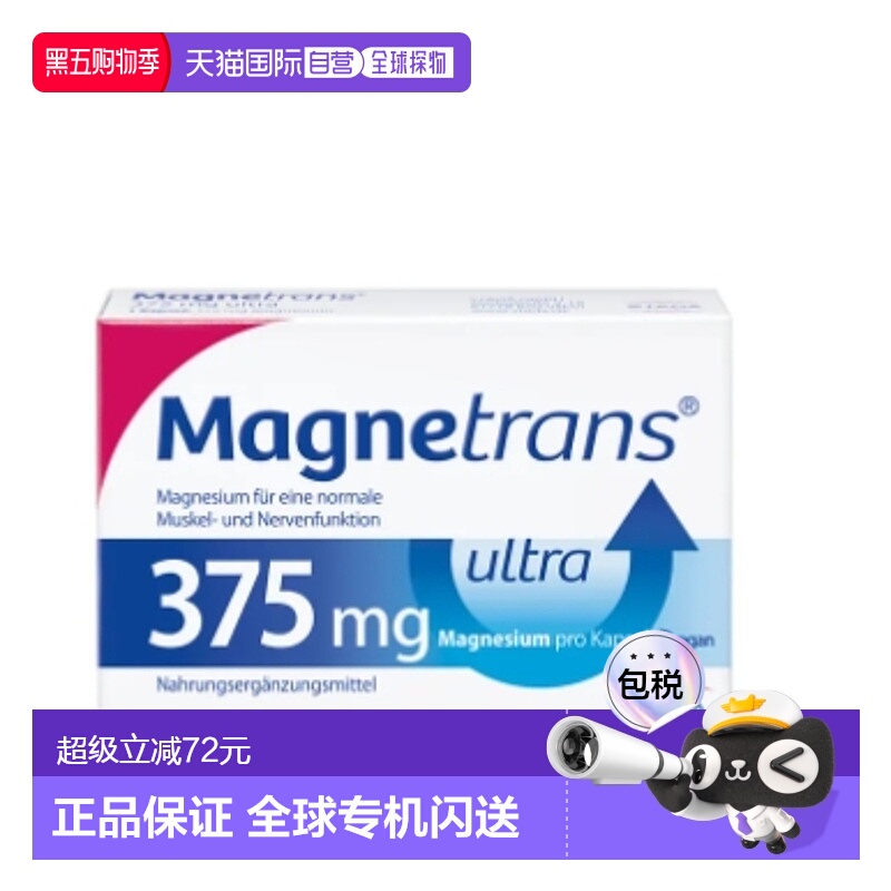 自营｜德国Stada镁375mg胶囊100粒肌肉腿抽筋支持神经系统补镁