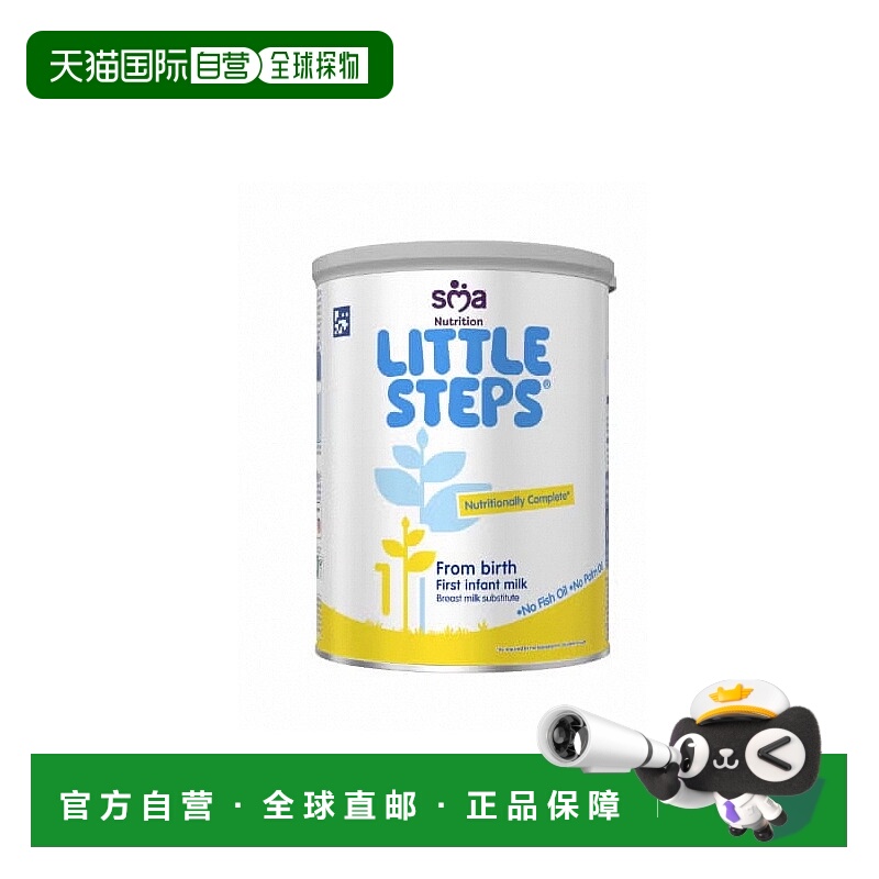 欧洲直邮英国SMA惠氏LittleSteps奶粉一段婴幼儿牛奶粉DHA钙铁锌