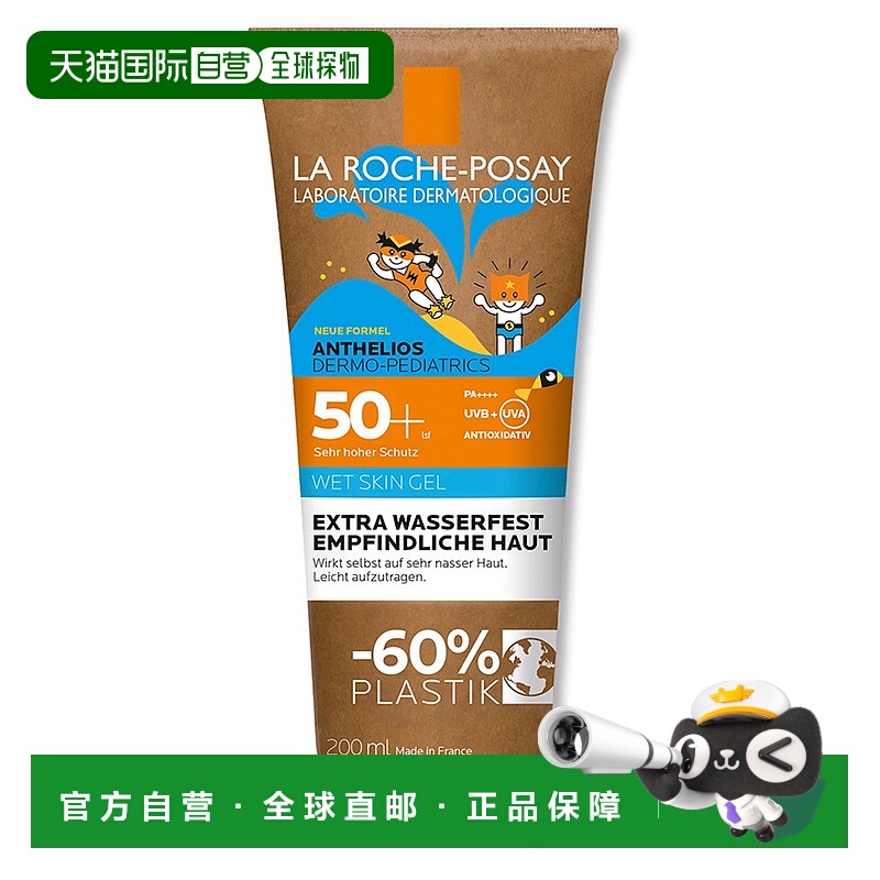 欧洲直邮理肤泉宝宝敏感LSF50+海边防晒身体乳200ml极防水易涂