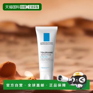 补水滋润肌肤 Posay理肤泉特安舒护面霜40ml保湿 欧洲直邮La Roche