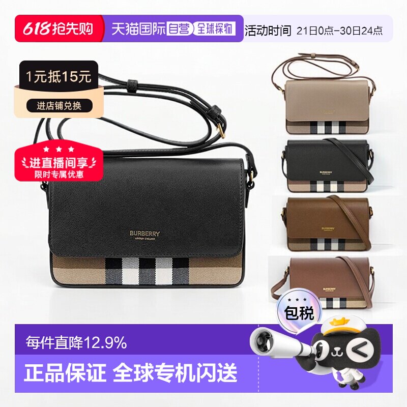自营欧洲直邮BURBERRY博柏利女士优雅格纹斜挎包/单肩包/双肩包正