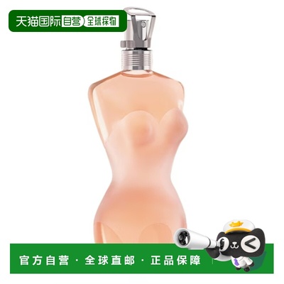 欧洲直邮JEAN PAUL GAULTIER高缇耶 classique裸女淡香水
