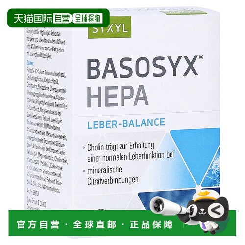 欧洲直邮德国药房SYXYL水飞蓟洋蓟护肝片140粒养肝护肝熬夜解酒