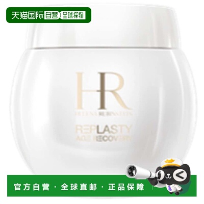 欧洲直邮helena rubinstein 女士 面霜赫莲娜