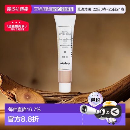 欧洲直邮希思黎水润美肌修颜乳水润SPF15防晒素颜霜40ml正品