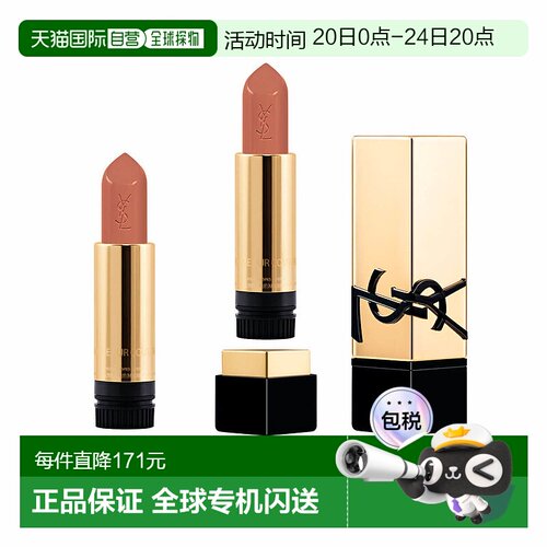 欧洲直邮YSL/圣罗兰方管口红黑金浮雕唇膏3.8g新款显色丝滑正品