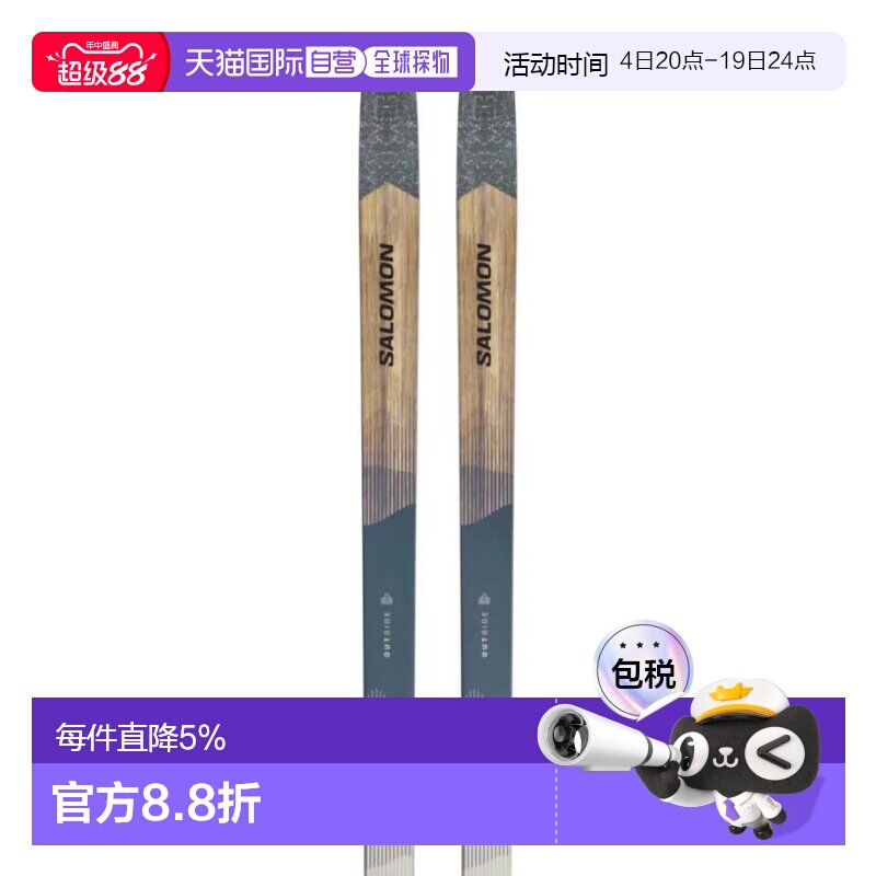 欧洲直邮SALOMON Outside 65 Grip 北欧滑雪板 中性 - 实物图