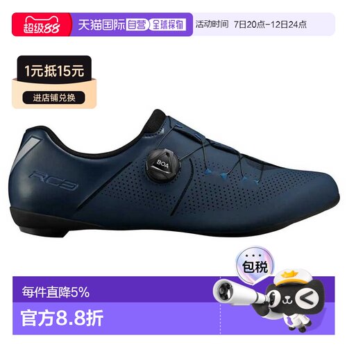 欧洲直邮SHIMANO RC302公路鞋