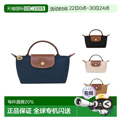 自营海外直邮Longchamp珑骧Le Pliage短柄时尚纯色无肩带手提包饺