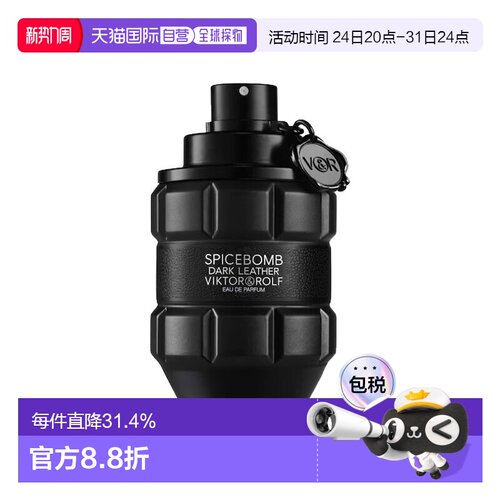 欧洲直邮Viktor&Rolf维克多与罗夫激炸弹暗色皮革浓香水正品