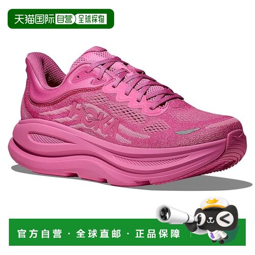 美国直邮HokaOneOne/Bondi 9男士跑鞋 【付后1h可退】
