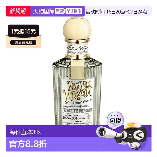 欧洲直邮penhaligon‘s潘海利根心灵奇境香水100ml浓香#初醒正品